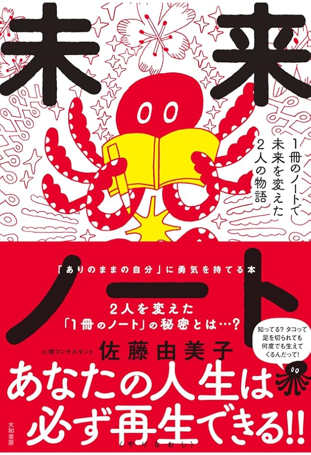世界に1つ あなただけの「魔法の言葉」 | 佐藤由美子 |本 | 通販 | Amazon