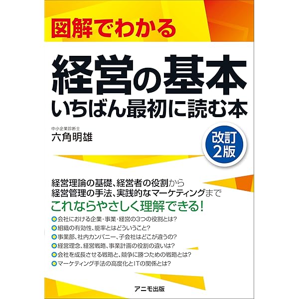 新装版 管理者の役割 | 片山 寛和 |本 | 通販 | Amazon