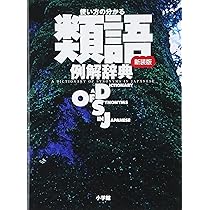 類語辞典セット 7冊 類語辞典セット 7冊 類語辞典セット 7冊 2025年最新】類語辞典 セット