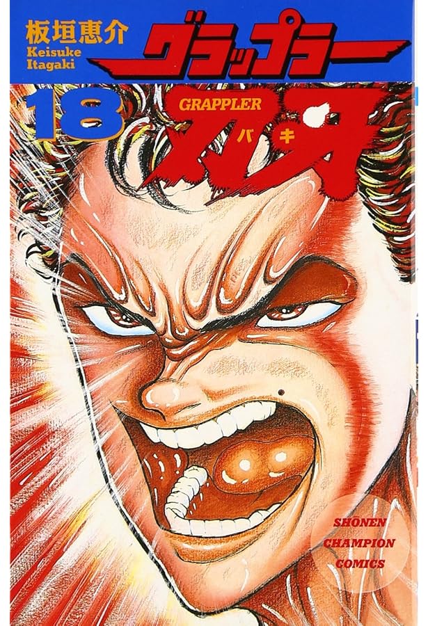 【コミック】グラップラー刃牙 シリーズ　全154冊　板垣恵介 ◆全巻 漫画コミック【グラップラー刃牙・バキ 27冊セット】板垣恵介☆ATCW