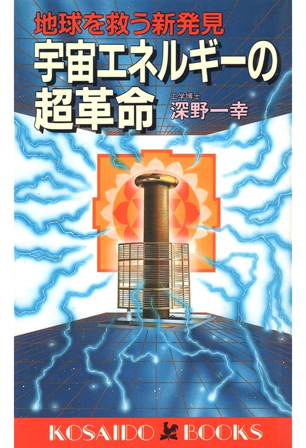 Amazon.co.jp: 宇宙学序章グラビトニックス : 関 英男: Japanese Books