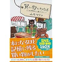 Amazon.co.jp: マリリン・トールド・ミー : 山内 マリコ: 本