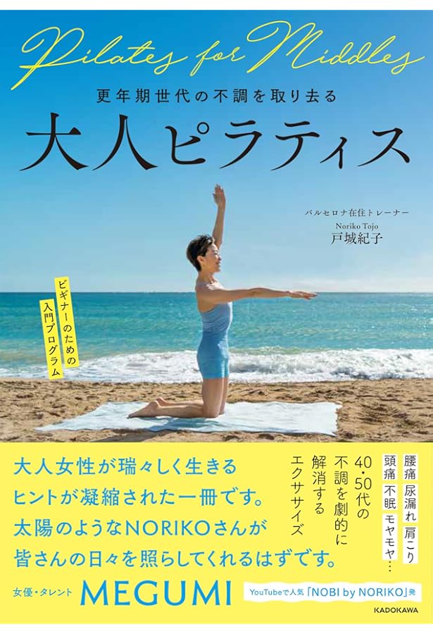 Amazon.co.jp: ヤムナ・ボール・メソッド ([バラエティ]) : ヤムナ