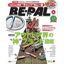 ビーパル　BE-PAL 付録　まとめ売り　40点付録 81VRYhM7YwL._AC_UL210_SR210,