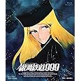 銀河鉄道999 [Blu-ray]