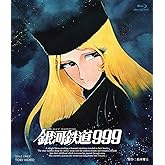 銀河鉄道999 [Blu-ray]
