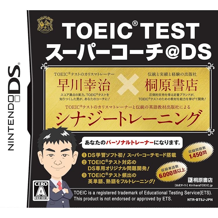 Amazon | 学研 新TOEIC(R)テスト 完全攻略2 | ゲームソフト
