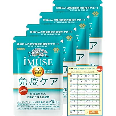 Amazon.co.jp: 【Amazon.co.jp限定】 キリン iMUSE イミューズ 免疫