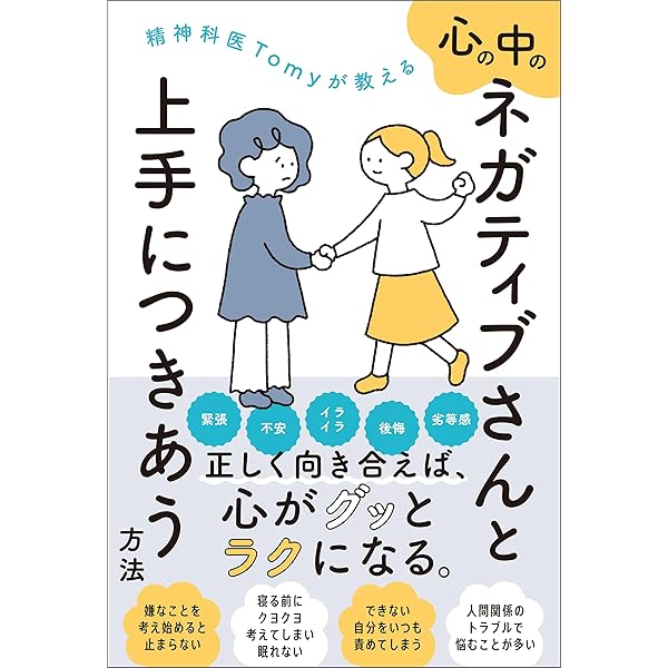 精神科医が教える 心と体をゆっくり休ませる方法 「とれない疲れ」を