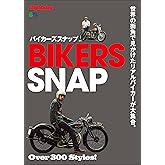 別冊Lightning Vol.184 BIKERS SNAP バイカーズスナップ