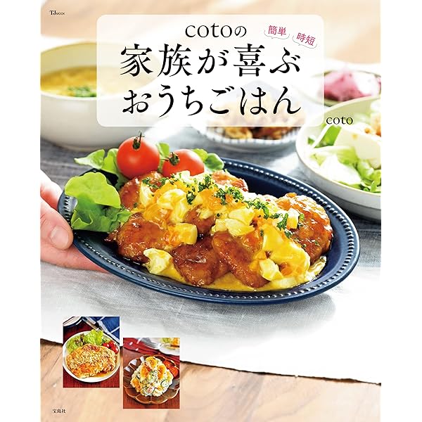 Amazon.co.jp: つくあやの一汁三菜時短献立 (ワン・クッキング