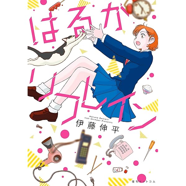 楽勝!ハイパードール　全巻 楽勝！ ハイパー・ドール (全5巻) Kindle版