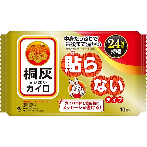 Amazon | 桐灰 小林製薬 カイロ 貼らない ミニ 10個入 | 桐灰