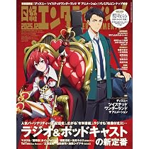 日本経済新 2025年12月の朝刊　ご希望の日付お知らせください 日経エンタテインメント! 2025年 12 月号増刊【表紙：ディズニー