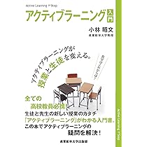 はじめよう!アクティブ・ラーニング 1〜5巻　ポプラ社 はじめよう!アクティブ・ラーニング 1〜5巻 ポプラ社