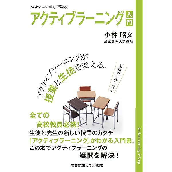 はじめよう!アクティブ・ラーニング 1〜5巻　ポプラ社 はじめよう！ アクティブ・ラーニング（全5巻）｜はじめよう