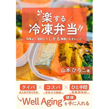 Amazon.co.jp 最新リリース: 美容・ダイエット の新着ランキング