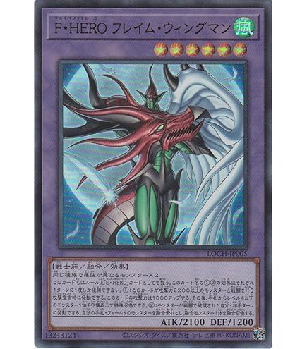 シャイニングフレアウィングマン F・HERO シャイニング・フレア・ウィングマン | カード詳細 | 遊戯王