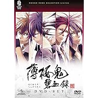 薄桜鬼 DVD セット 特典ディスク付き Amazon.co.jp: 劇場版 薄桜鬼 DVD BOX : 桑島法子, 三木眞一郎, 森久保