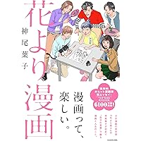 花より男子(だんご) 完全版 コミック 全20巻完結セット (集英社