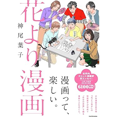 必見！格安！人気作を集めた不揃いのマンガセット⭐︎一冊あたりの