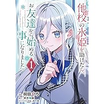 人数合わせで合コンに参加した俺は、なぜか余り物になってた元人気