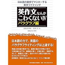 ライティング総集編 - 秘伝の英作文術 これだけっ!自由英作文 難関大学攻略編 | 安武内 ひろし |本 | 通販