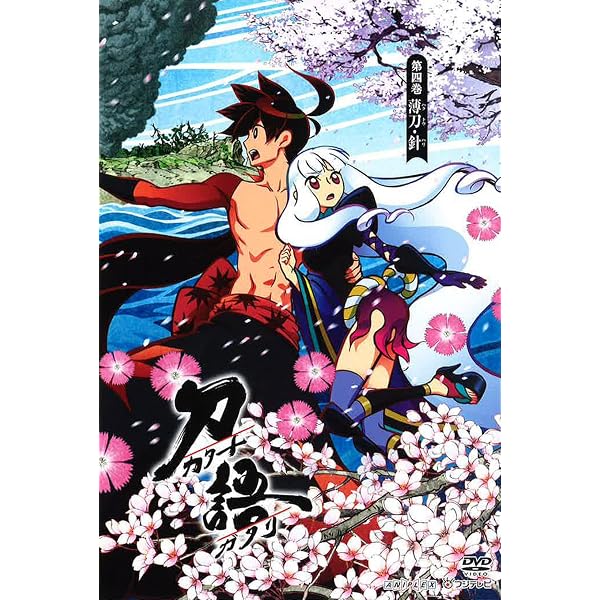 Amazon.co.jp: 刀語 第一巻 絶刀・鉋【完全生産限定版】[DVD] : 細谷佳