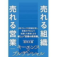 Amazon.co.jp: 『売れる仕組み』のつくりかた: ケーススタディで