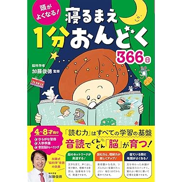 Amazon.co.jp 売れ筋ランキング: 幼児教育 の中で最も人気のある