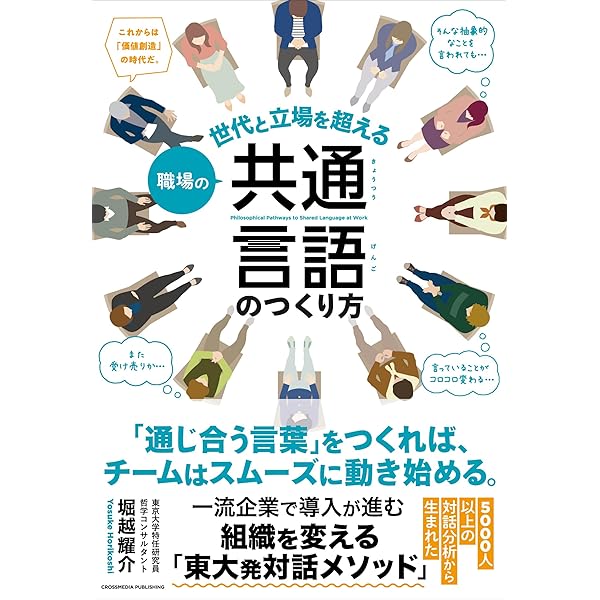 いのちの未来　石黒浩サイン本 9784296121571_600.jpg?