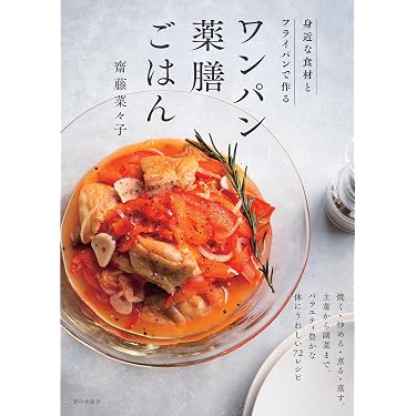Amazon.co.jp 最新リリース: クッキング・レシピ の新着ランキングです。