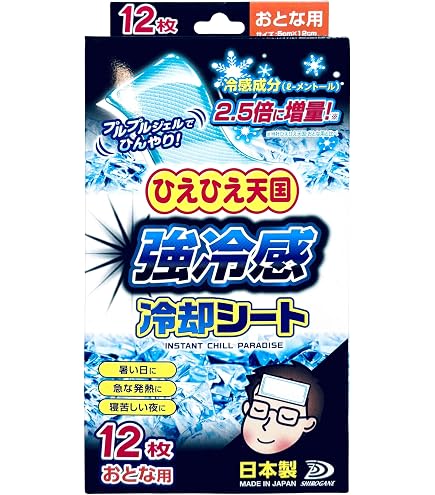 Amazon | 紀陽除虫菊 冷却シート 冷やし増す 大人用 16枚入 ミントの