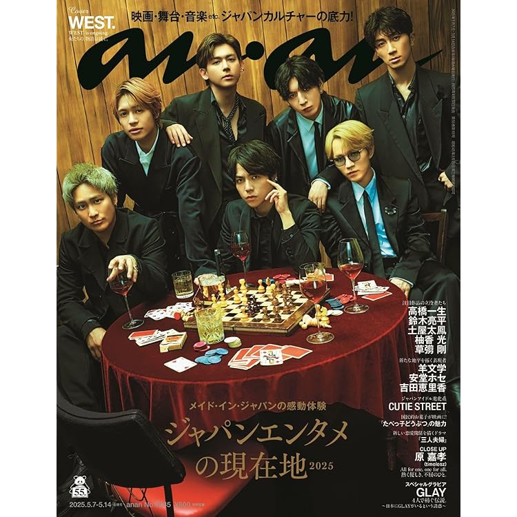 WEST ウェッサイソウル！ ウェッサイソウル！/ BIG LOVE SONG 【初回盤 A】(CD+DVD