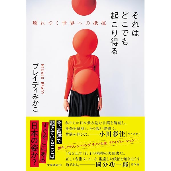 花の命はノー・フューチャー DELUXE EDITION (ちくま文庫