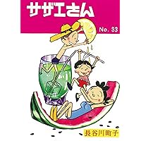 サザエさん 27巻 | 長谷川 町子 |本 | 通販 | Amazon