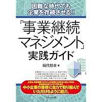 ISO 22301:2019(JIS Q 22301:2020)事業継続マネジメントシステム 要求