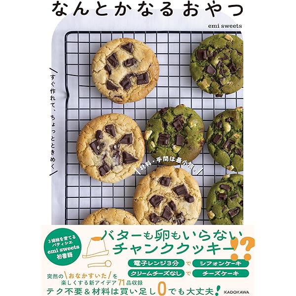 俺とスイーツ ~家族のためのお菓子作り~ | 高橋 光臣 |本 | 通販 | Amazon