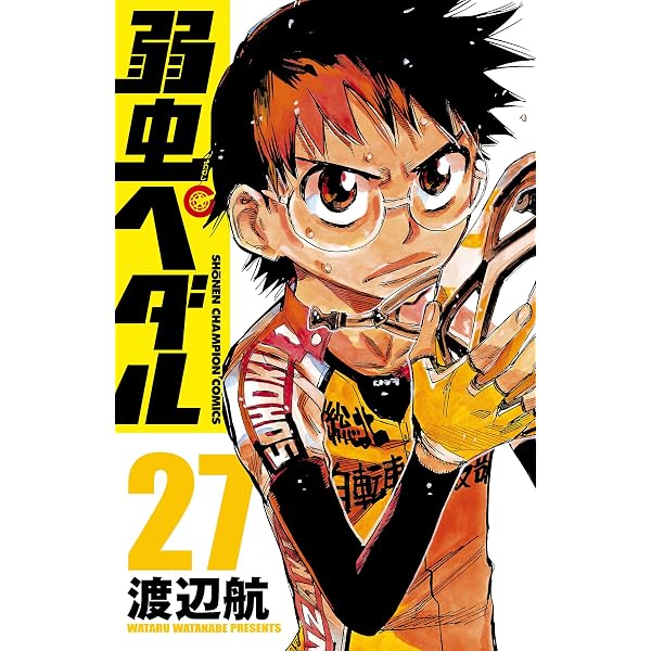 Amazon.co.jp: 弱虫ペダル 22 (少年チャンピオン・コミックス) eBook