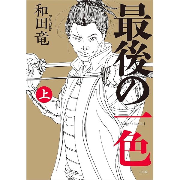 涙切姫～のぼうの城 甲斐姫外伝～ (フラワーコミックスα) | 木嶋えりん