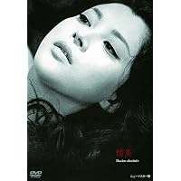 Amazon.co.jp: あの頃映画 「秋津温泉」 [DVD] : 岡田茉莉子, 長門裕之