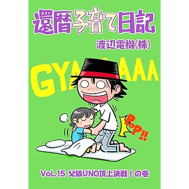 Amazon.co.jp 最新リリース: 妊娠・出産・子育て の新着