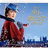メリー・ポピンズ リターンズ(オリジナル・サウンドトラック)(デラックス盤)
