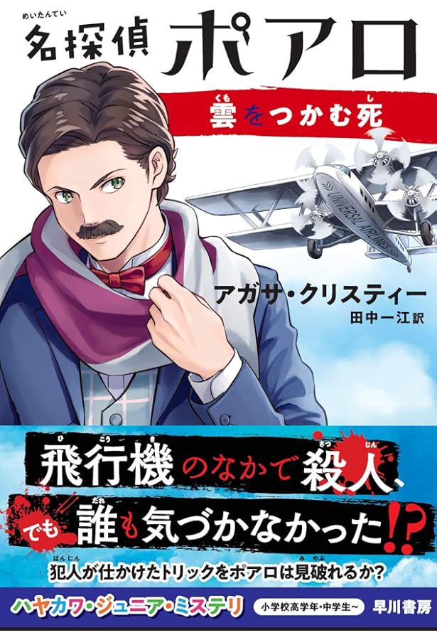 アガサ・クリスティー ハヤカワ文庫 38冊 まとめ売りミステリー ポアロ アガサ・クリスティー ハヤカワ文庫 38冊 まとめ売りミステリー ポアロ