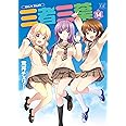 三者三葉 (14) (まんがタイムKRコミックス)