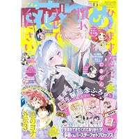 Amazon.co.jp: 花とゆめ (10・11号) : 本