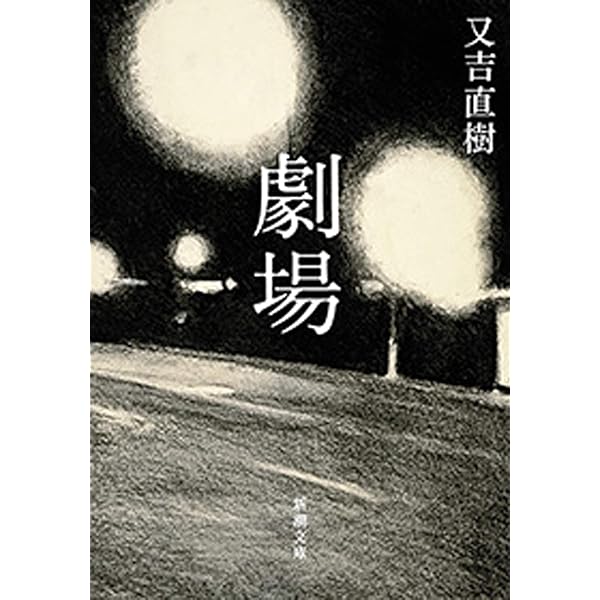 Amazon.co.jp: 月と散文 (単行本) eBook : 又吉 直樹: 本