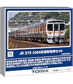 Amazon | KATO Nゲージ 313系2500番台 3両セット 10-1772 鉄道