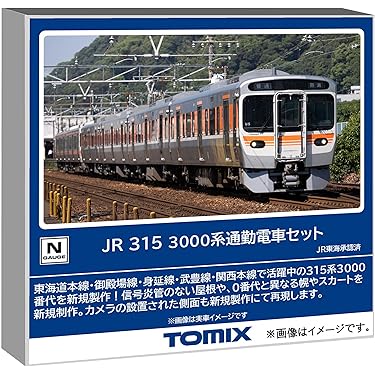 鉄道模型 全巻セット Amazon | トミーテック(TOMYTEC) TOMIX Nゲージ JR 225 100系