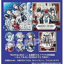 Amazon.co.jp: 『BOYS be MAID!』主題歌CD&ドラマCD同梱版
